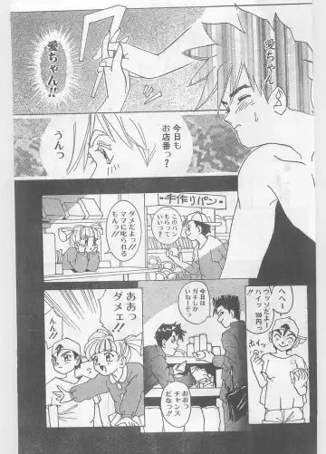 COMIC Papipo Gaiden 1996-05 Vol.22 Fhentai - Page 155