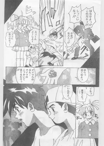 COMIC Papipo Gaiden 1996-05 Vol.22 Fhentai - Page 156