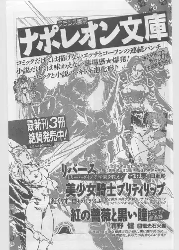 COMIC Papipo Gaiden 1996-05 Vol.22 Fhentai - Page 159