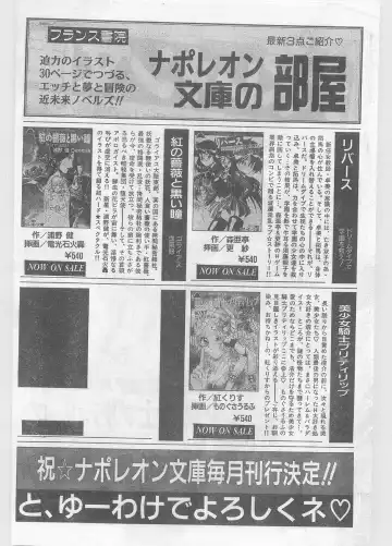 COMIC Papipo Gaiden 1996-05 Vol.22 Fhentai - Page 160