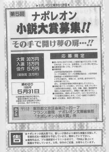 COMIC Papipo Gaiden 1996-05 Vol.22 Fhentai - Page 161