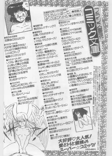 COMIC Papipo Gaiden 1996-05 Vol.22 Fhentai - Page 164