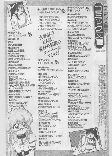 COMIC Papipo Gaiden 1996-05 Vol.22 Fhentai - Page 165