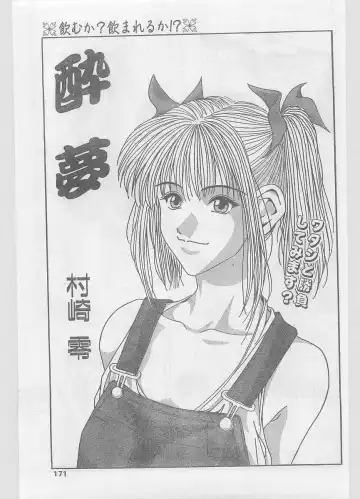 COMIC Papipo Gaiden 1996-05 Vol.22 Fhentai - Page 171