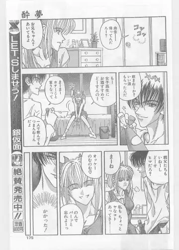 COMIC Papipo Gaiden 1996-05 Vol.22 Fhentai - Page 175