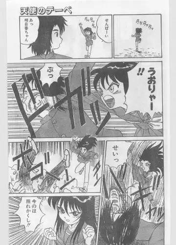 COMIC Papipo Gaiden 1996-05 Vol.22 Fhentai - Page 189