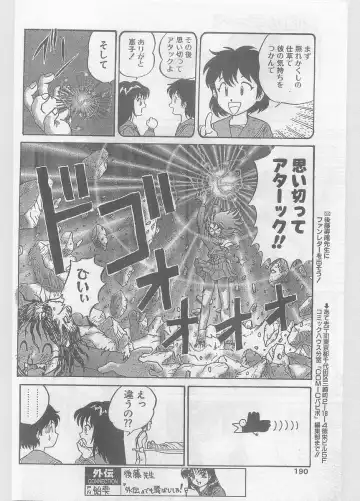 COMIC Papipo Gaiden 1996-05 Vol.22 Fhentai - Page 190
