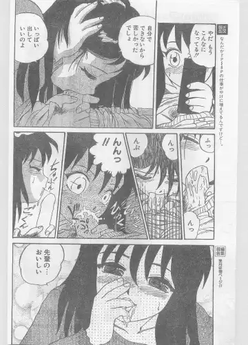 COMIC Papipo Gaiden 1996-05 Vol.22 Fhentai - Page 192