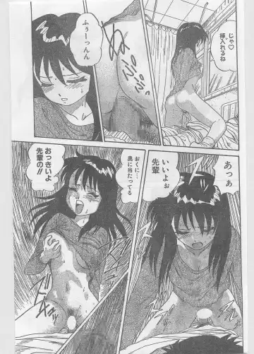 COMIC Papipo Gaiden 1996-05 Vol.22 Fhentai - Page 193