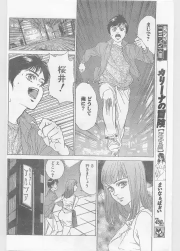 COMIC Papipo Gaiden 1996-05 Vol.22 Fhentai - Page 204