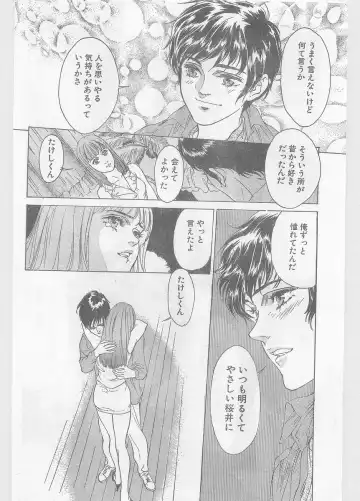 COMIC Papipo Gaiden 1996-05 Vol.22 Fhentai - Page 208