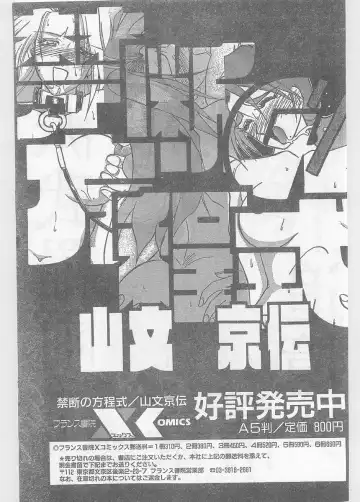 COMIC Papipo Gaiden 1996-05 Vol.22 Fhentai - Page 221