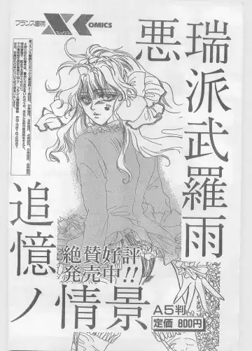 COMIC Papipo Gaiden 1996-05 Vol.22 Fhentai - Page 222