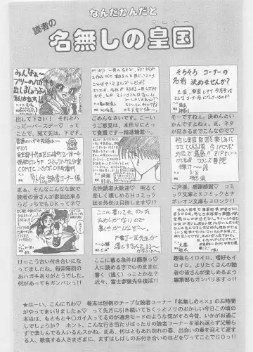 COMIC Papipo Gaiden 1996-05 Vol.22 Fhentai - Page 223
