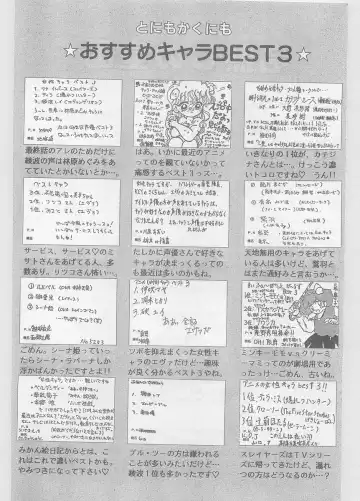 COMIC Papipo Gaiden 1996-05 Vol.22 Fhentai - Page 224