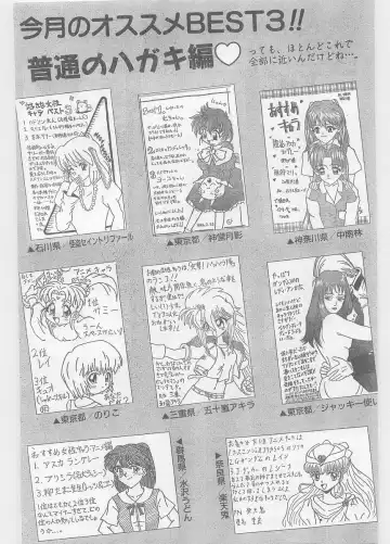 COMIC Papipo Gaiden 1996-05 Vol.22 Fhentai - Page 225
