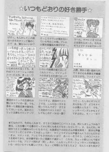 COMIC Papipo Gaiden 1996-05 Vol.22 Fhentai - Page 226