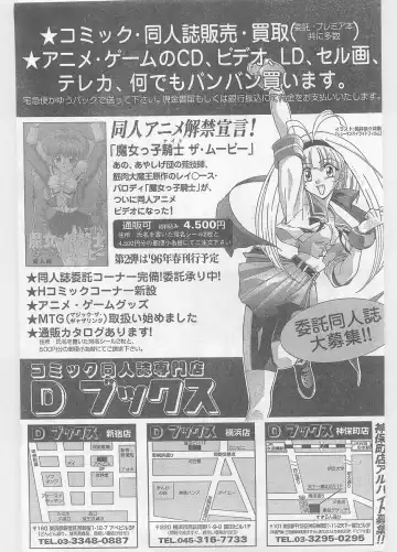 COMIC Papipo Gaiden 1996-05 Vol.22 Fhentai - Page 227