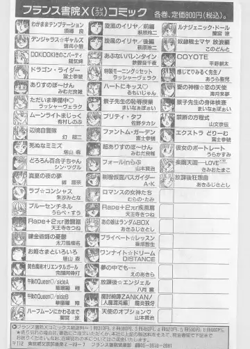 COMIC Papipo Gaiden 1996-05 Vol.22 Fhentai - Page 230