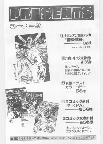 COMIC Papipo Gaiden 1996-05 Vol.22 Fhentai - Page 231