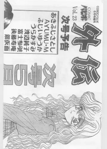 COMIC Papipo Gaiden 1996-05 Vol.22 Fhentai - Page 232