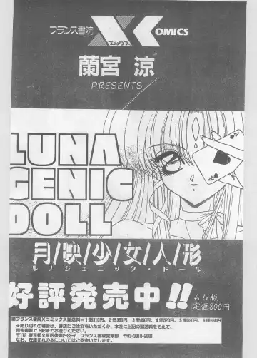 COMIC Papipo Gaiden 1996-05 Vol.22 Fhentai - Page 24