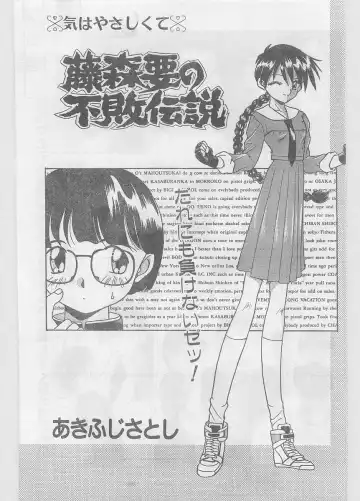 COMIC Papipo Gaiden 1996-05 Vol.22 Fhentai - Page 25