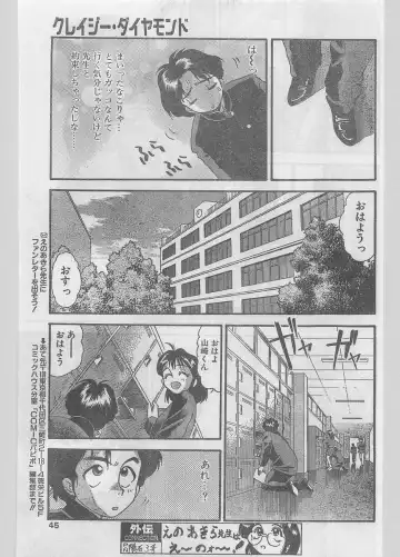 COMIC Papipo Gaiden 1996-05 Vol.22 Fhentai - Page 45