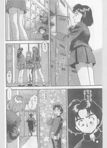 COMIC Papipo Gaiden 1996-05 Vol.22 Fhentai - Page 46