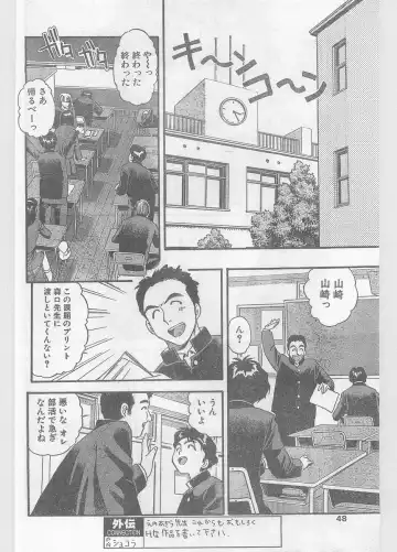COMIC Papipo Gaiden 1996-05 Vol.22 Fhentai - Page 48