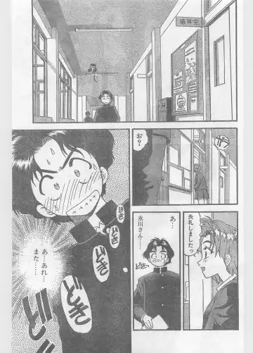 COMIC Papipo Gaiden 1996-05 Vol.22 Fhentai - Page 49