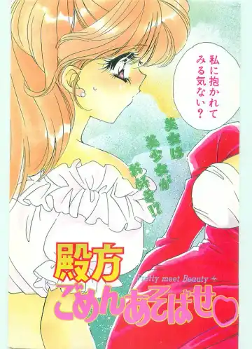COMIC Papipo Gaiden 1996-05 Vol.22 Fhentai - Page 5