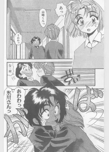 COMIC Papipo Gaiden 1996-05 Vol.22 Fhentai - Page 50