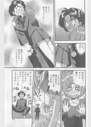 COMIC Papipo Gaiden 1996-05 Vol.22 Fhentai - Page 51