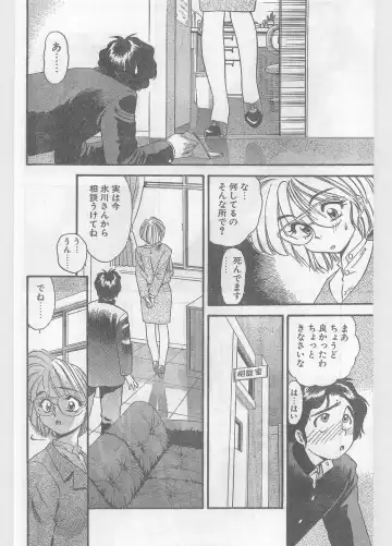 COMIC Papipo Gaiden 1996-05 Vol.22 Fhentai - Page 52