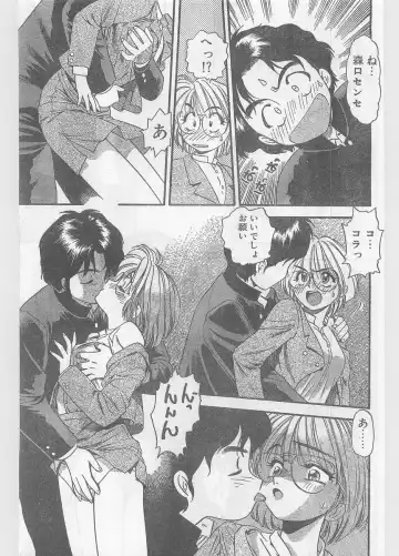 COMIC Papipo Gaiden 1996-05 Vol.22 Fhentai - Page 53