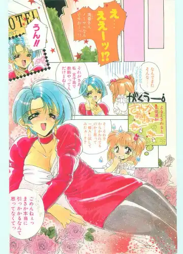 COMIC Papipo Gaiden 1996-05 Vol.22 Fhentai - Page 6