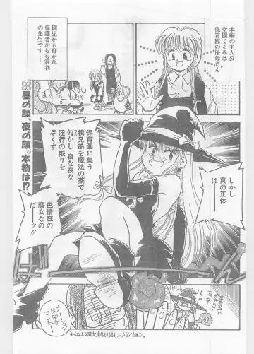COMIC Papipo Gaiden 1996-05 Vol.22 Fhentai - Page 61
