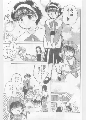 COMIC Papipo Gaiden 1996-05 Vol.22 Fhentai - Page 63