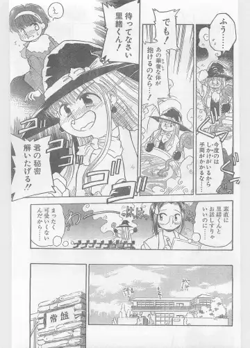 COMIC Papipo Gaiden 1996-05 Vol.22 Fhentai - Page 67