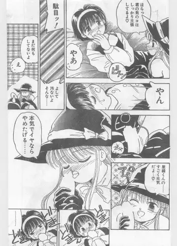 COMIC Papipo Gaiden 1996-05 Vol.22 Fhentai - Page 73