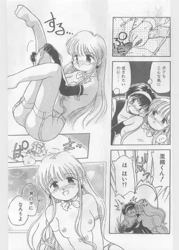 COMIC Papipo Gaiden 1996-05 Vol.22 Fhentai - Page 75