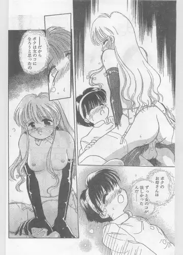 COMIC Papipo Gaiden 1996-05 Vol.22 Fhentai - Page 76