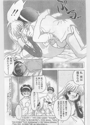 COMIC Papipo Gaiden 1996-05 Vol.22 Fhentai - Page 79