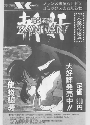 COMIC Papipo Gaiden 1996-05 Vol.22 Fhentai - Page 82