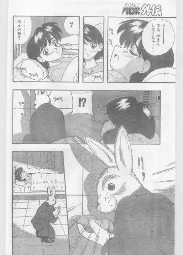 COMIC Papipo Gaiden 1996-05 Vol.22 Fhentai - Page 88