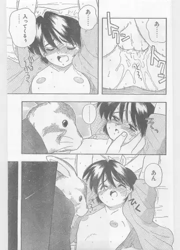 COMIC Papipo Gaiden 1996-05 Vol.22 Fhentai - Page 99