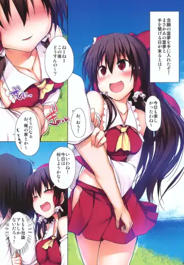 [Suga Hideo] Lovely Reimu Fhentai - Page 2