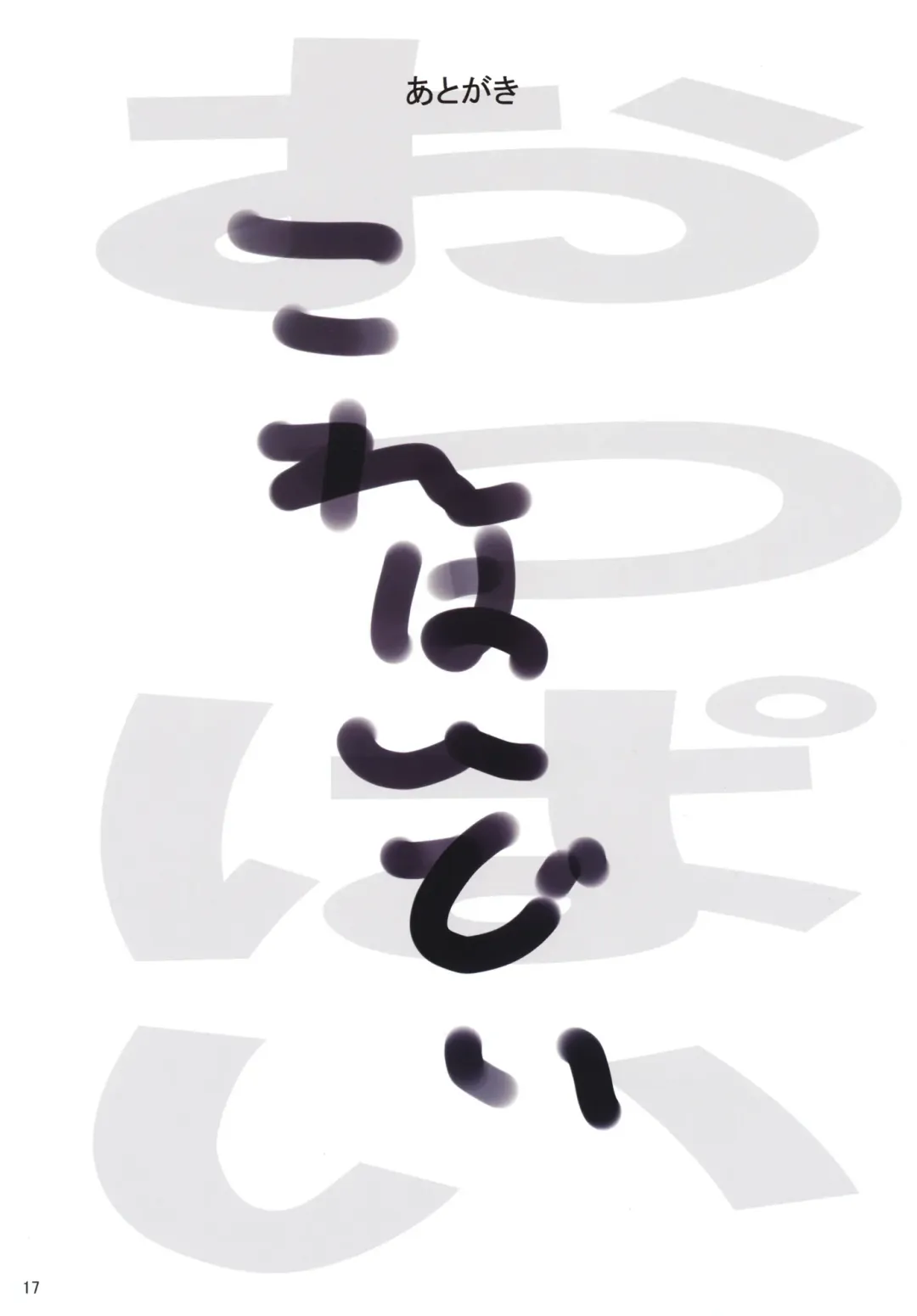 [Kaisen Chuui] Tonari no Yukari-san 3 Fhentai - Page 16