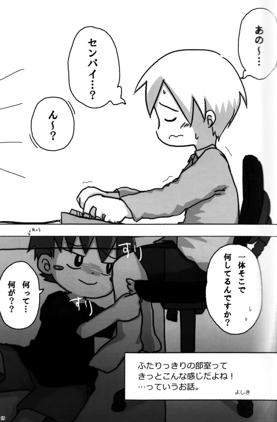 [Mitsui Jun - Sudachi - Yoshiki] Cute Anthology 2011 Fhentai - Page 19